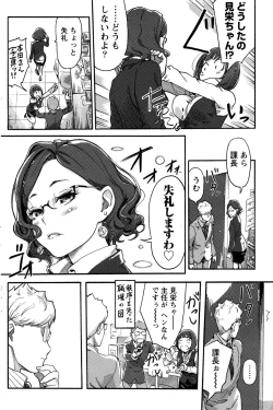 Page 121 of Namaiki! 2016-07