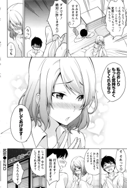 Page 149 of Namaiki! 2016-07