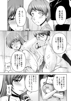 Page 14 of Namaiki! 2016-07