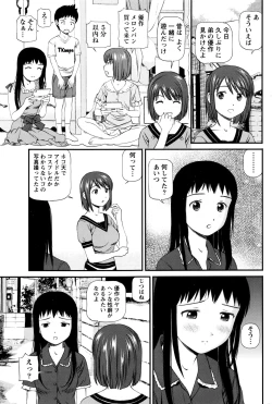 Page 154 of Namaiki! 2016-07