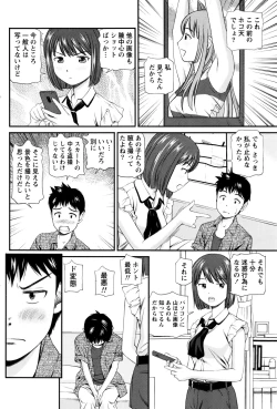 Page 161 of Namaiki! 2016-07