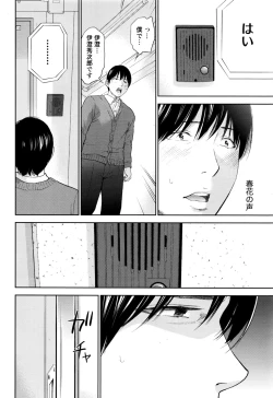 Page 201 of Namaiki! 2016-07