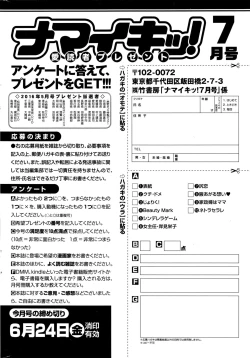 Page 225 of Namaiki! 2016-07