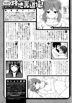 Page 227 of Namaiki! 2016-07