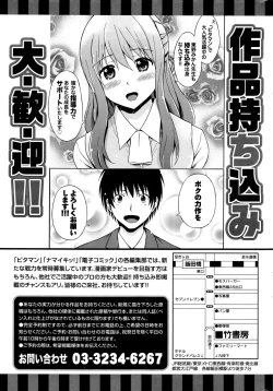 Page 228 of Namaiki! 2016-07