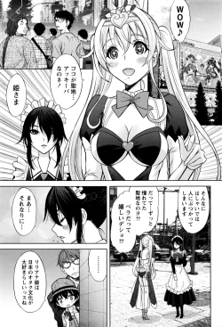 Page 64 of Namaiki! 2016-07