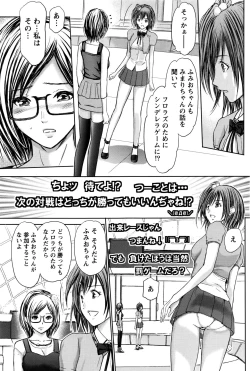 Page 88 of Namaiki! 2016-07