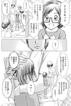 Page 93 of Namaiki! 2016-07