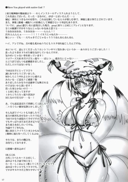 Page 16 of Touhou hon 2