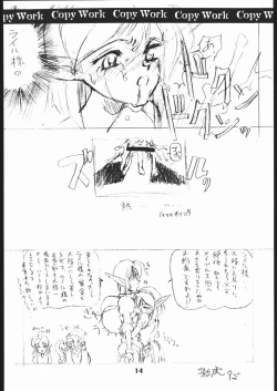 Page 13 of kagetora Copy Work vol.2