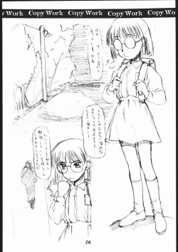 Page 25 of kagetora Copy Work vol.2