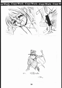 Page 29 of kagetora Copy Work vol.2