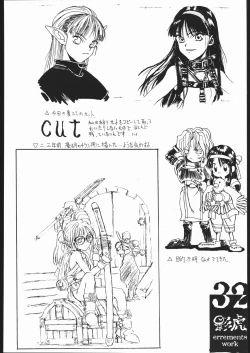 Page 31 of kagetora errements work