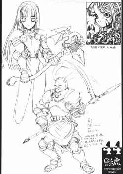 Page 43 of kagetora errements work