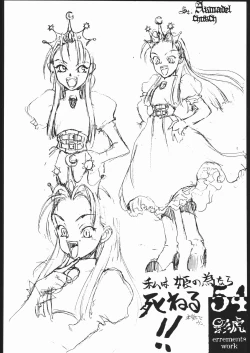 Page 53 of kagetora errements work