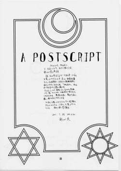 Page 34 of The First Royal Princess Of Guards 5