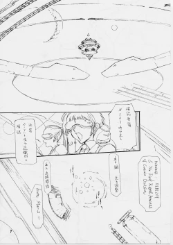 Page 6 of The First Royal Princess Of Guards 5