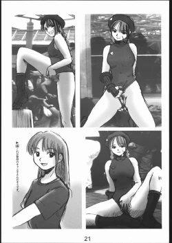 Page 20 of gekishatoukou zeturin