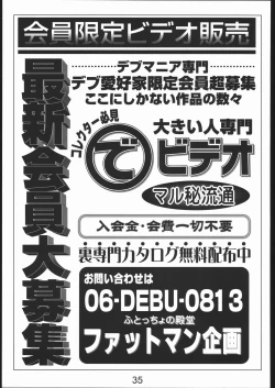 Page 34 of gekishatoukou zeturin