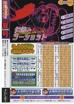 Page 38 of gekishatoukou zeturin