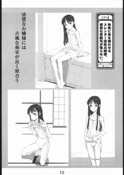 Page 9 of gekishatoukou zeturin