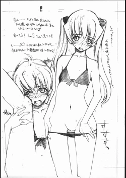 Page 12 of hitohada desunya kamisama desunya