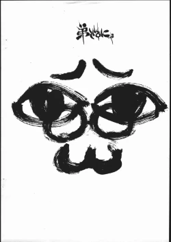 Page 16 of hitohada desunya kamisama desunya