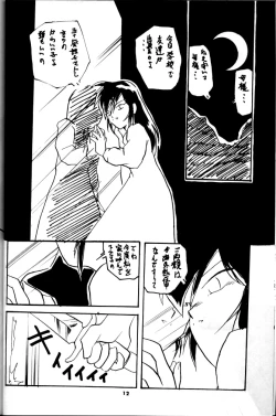 Page 13 of syoujo wo sibaru rakugakibon!!