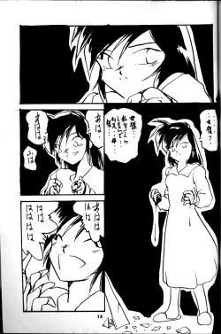 Page 16 of syoujo wo sibaru rakugakibon!!