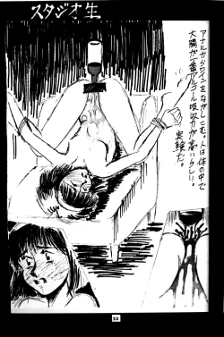 Page 24 of syoujo wo sibaru rakugakibon!!