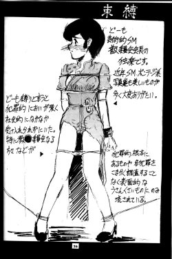 Page 27 of syoujo wo sibaru rakugakibon!!