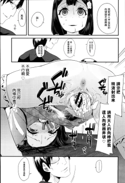 Page 15 of Jiikkusu in public toilet