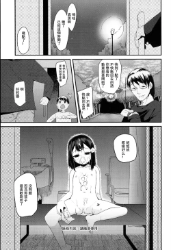 Page 21 of Jiikkusu in public toilet
