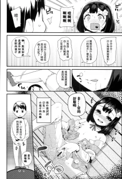 Page 2 of Jiikkusu in public toilet