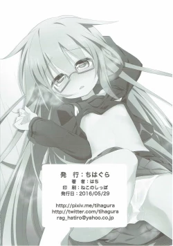 Page 16 of Mochi Mochi