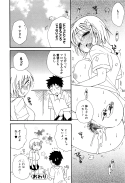 Page 135 of Comic JSCK Vol.5 2016-07