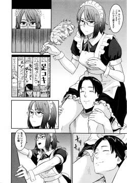 Page 199 of Comic JSCK Vol.5 2016-07