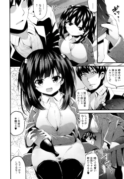 Page 239 of Comic JSCK Vol.5 2016-07