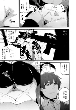 Page 240 of Comic JSCK Vol.5 2016-07