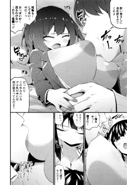 Page 245 of Comic JSCK Vol.5 2016-07