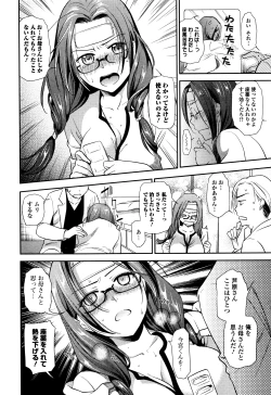 Page 49 of Comic JSCK Vol.5 2016-07