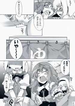 Page 22 of Shiratama Zenzai