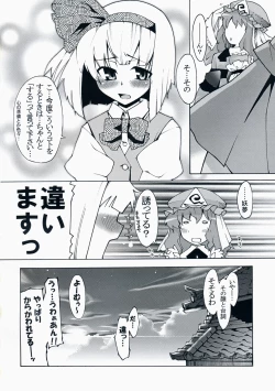 Page 23 of Shiratama Zenzai