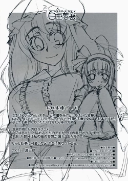 Page 25 of Shiratama Zenzai