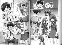 Page 53 of Love Heart is Cherry Color