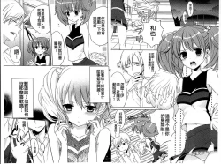 Page 12 of Dear My Darling!