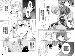 Page 15 of Dear My Darling!