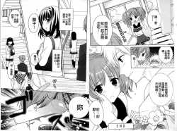 Page 19 of Dear My Darling!