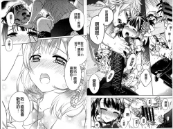 Page 87 of Dear My Darling!