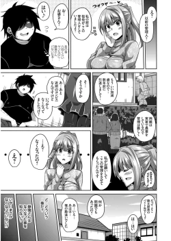 Page 119 of Another Line 〜バーチャルがリアルに！？女を堕として催淫レイプ！！〜 第1-8話